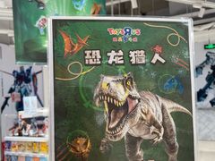 -TOYSRUS玩具反斗城(上海万象城店)