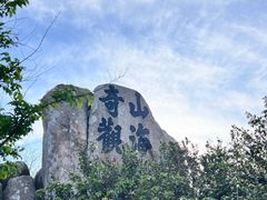 -枸杞岛