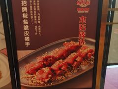 -红城阁·上海味道(四平路店)