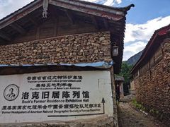 -玉湖村