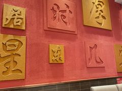 -福来居烤鸭店(天坛二店)