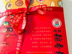 -北京稻香村(五道口店)