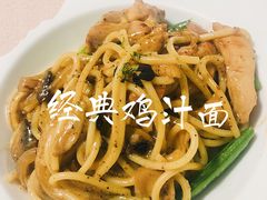 芝香鸡肉奶汁意大利面-娜娜家·Nana's restaurant(国金汇店)