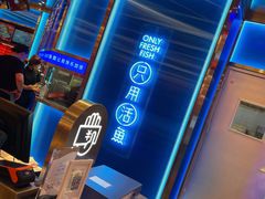 -鱼酷活鱼烤鱼(恒隆广场店)