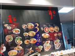 -和府捞面(石景山喜隆多店)