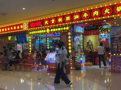 -天河城购物中心
