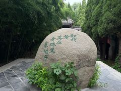 -淄博聊斋城景区