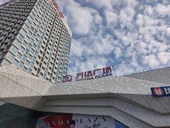 -万达广场(齐齐哈尔建华店)
