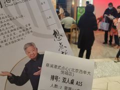 -蔡澜点心·粤菜(西单大悦城店)