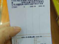 -上海市第一医药商店(南京东路店)