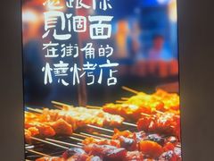 -街角等你.大连海鲜烧烤(西安路店)