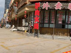 -乔家小院•非遗驴肉•本地小海鲜(滨河路店)