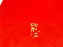 -炳胜品味(海印总店)