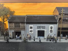 -镇江中国醋文化博物馆