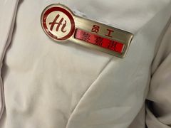 -海底捞火锅(壹悦城店)