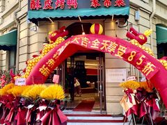 -新华饭店·新津菜·酥皮烤鸭·海鲜(津湾广场店)
