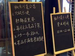 -冯大腕江湖川菜馆(后沙峪店)