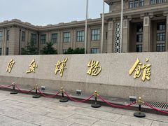 -国家自然博物馆