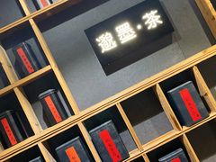 -邈墨茶馆(凤起路店)