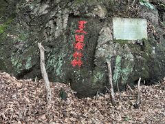 -萨尔浒风景区