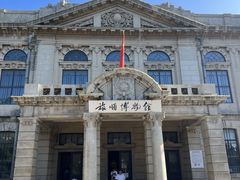 -旅顺博物馆