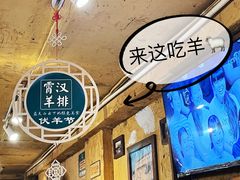 -霄汉羊排(万松园一店)
