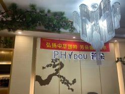 -芳朵美容养生SPA