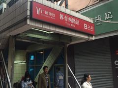 -禅悦素食