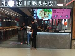 -龍歌自助小火锅(李沧丽达店)