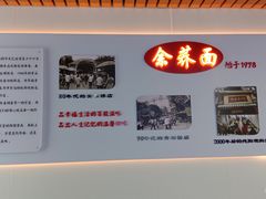 -崇州余荞面(落虹桥店)