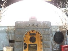 -纽斯桑拿会所(天山店)