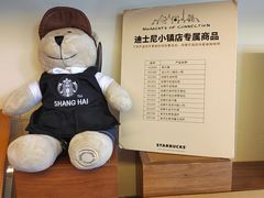 -星巴克(迪士尼小镇店)
