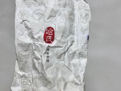 -上海哈尔滨食品厂(淮海中路店)