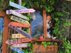 -丽江泸沽湖景区