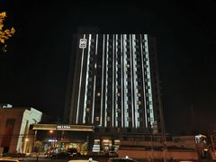 -和颐至尊酒店(上海徐家汇漕河泾店)