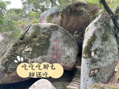 -青芝山风景名胜区