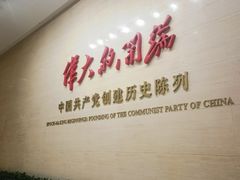 -中共一大纪念馆