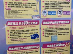 -红星美凯龙(浦江店)