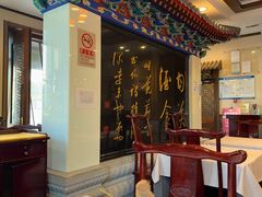-功德林素菜饭庄(前门店)
