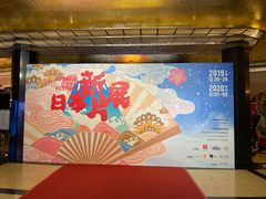 -大光明电影院(南京西路店)