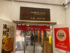 -福苗小骆驼烧烤(曲江店)