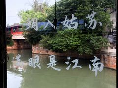 -孙盛兴奥灶面馆·蟹黄面·三虾面(山塘街总店)