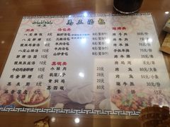 菜单-清真马三汤包(回民街店)