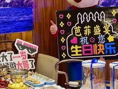 -芭菲盛宴·环球美食(锦城万达广场店)