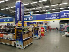 -麦德龙(京顺路商场店)