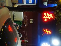 -乐天拉面(桃花街店)