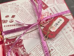 -北京稻香村(零号店)