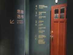 -思南书局(复兴中路店)