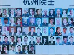 -中国杭州低碳科技馆