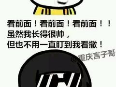 -乔森驾校(杨家坪总校)